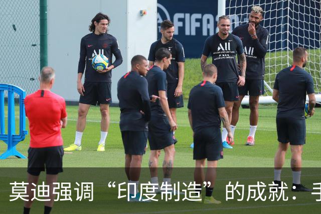 莫迪强调“印度制造”的成就：手机出口飞跃
