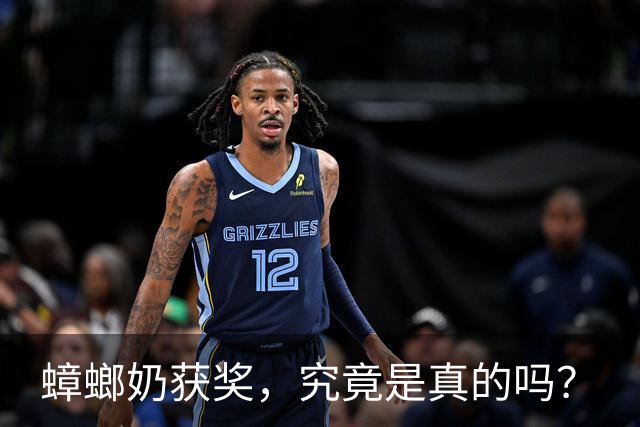 蟑螂奶获奖，究竟是真的吗？