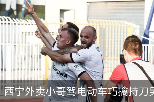 西宁外卖小哥驾电动车巧擒持刀男子获表彰