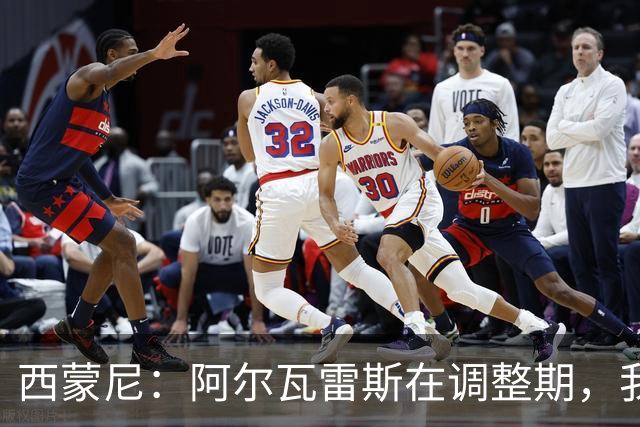西蒙尼：阿尔瓦雷斯在调整期，我们会在竞技上支持他
