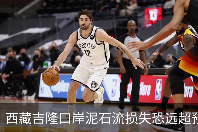 西藏吉隆口岸泥石流损失恐远超预期