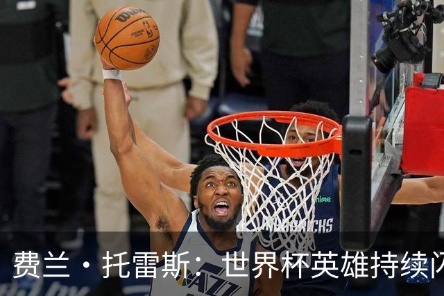 费兰·托雷斯：世界杯英雄持续闪耀赛场