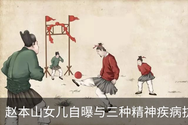 赵本山女儿自曝与三种精神疾病抗争十年