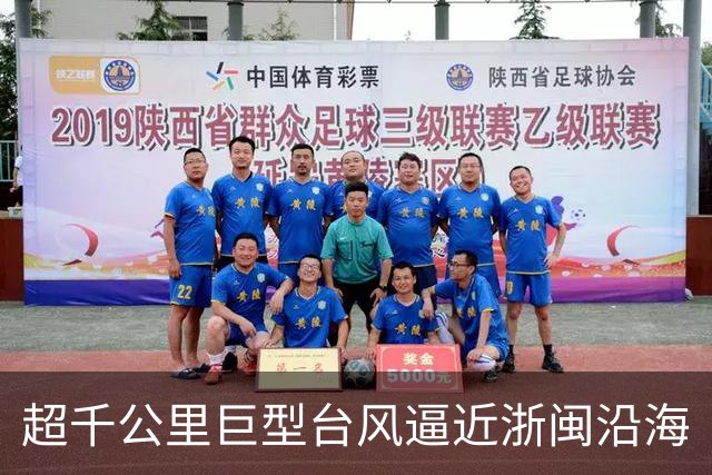 超千公里巨型台风逼近浙闽沿海