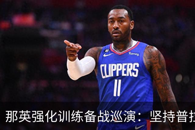 那英强化训练备战巡演：坚持普拉提与器械训练，承诺全程真唱