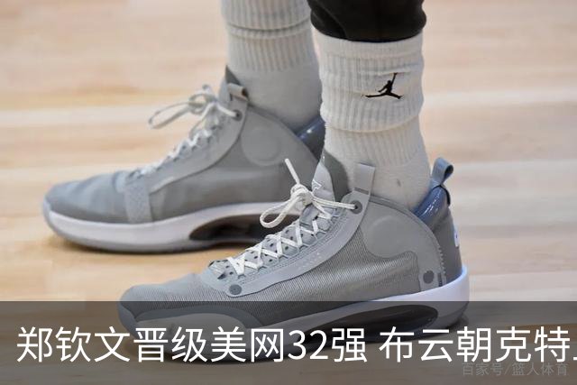 郑钦文晋级美网32强 布云朝克特止步第二轮