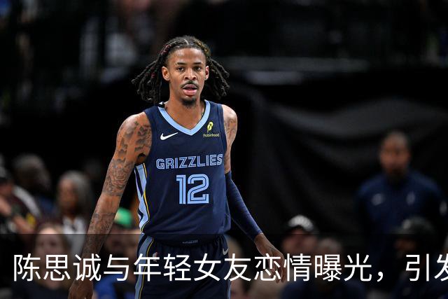 陈思诚与年轻女友恋情曝光，引发网友热议相似度