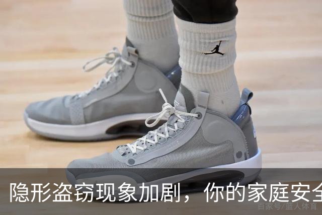 隐形盗窃现象加剧，你的家庭安全可能大意了
