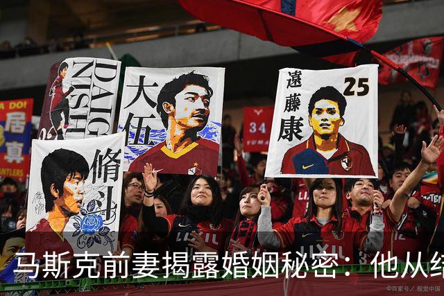 马斯克前妻揭露婚姻秘密：他从结婚当天起便宣称“我是主控