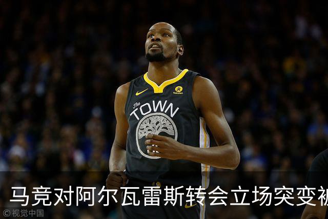 马竞对阿尔瓦雷斯转会立场突变被指软弱