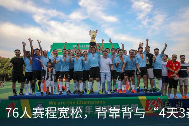 76人赛程宽松，背靠背与“4天3赛”数居全联盟少