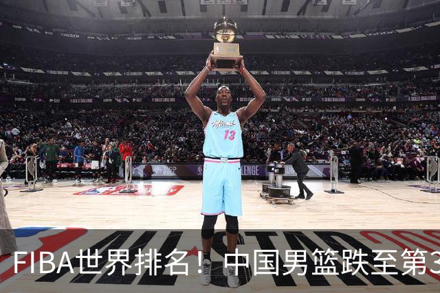 FIBA世界排名！中国男篮跌至第30！杨瀚森即将回国参加集训
