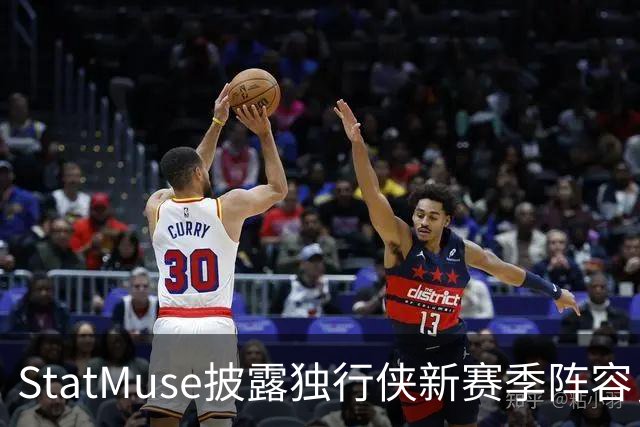 StatMuse披露独行侠新赛季阵容，西部能排第几？